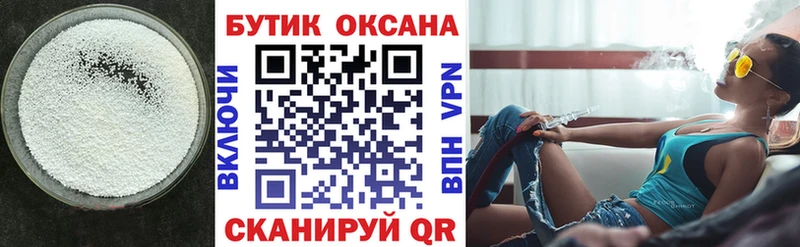 Бутират бутандиол  Шахты 