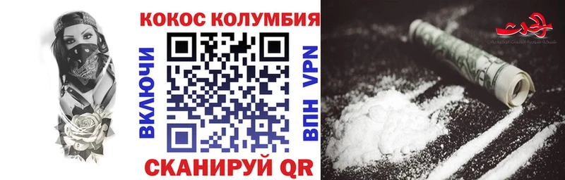 купить наркотик Шахты КОКАИН 98%