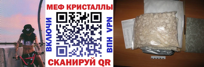 Меф мяу мяу  Шахты