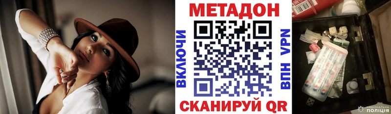 МЕТАДОН кристалл как найти закладки Шахты